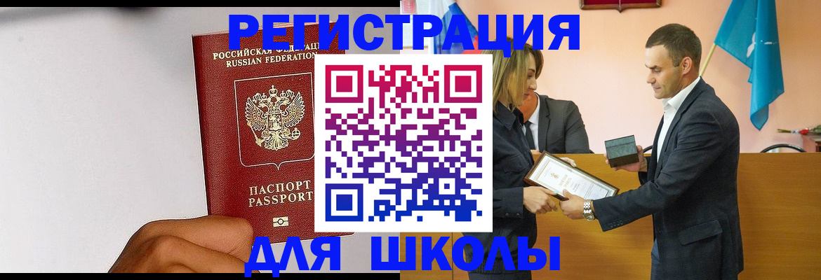временная регистрация госуслуги в Узловой